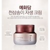 The Face Shop Yehwadam Heaven Grade Ginseng Crème rafraîchissante 50 ml