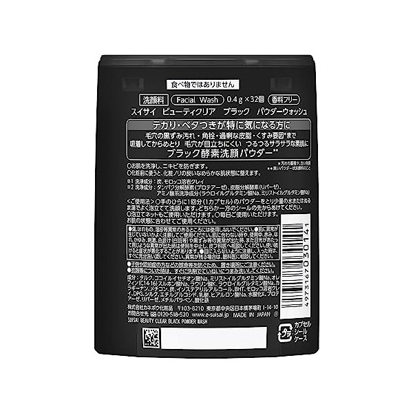 Kanebo Suisai Beauty Clear Black Face Wash Powder 0,4 g – 32 pièces