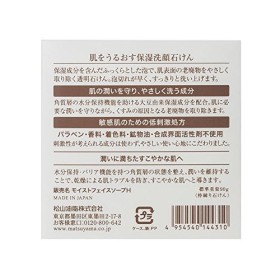 Savon hydratant pour le visage nettoyant pour le visage [peaux sèches et sensibles]