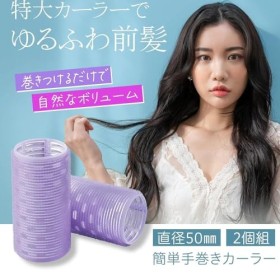 JYTDBCS Lot de 2 fers à friser simples pour boucler les mains 50 mm - Fer à friser simple et épais - Style coréen - Extra lar