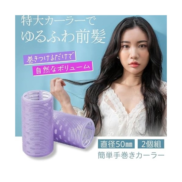 JYTDBCS Lot de 2 fers à friser simples pour boucler les mains 50 mm - Fer à friser simple et épais - Style coréen - Extra lar