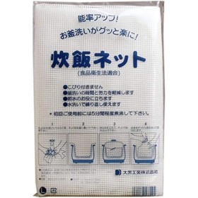 Rice Net Serviette en polyester réutilisable fabriquée au Japon Taille L 101,6 x 101,6 cm