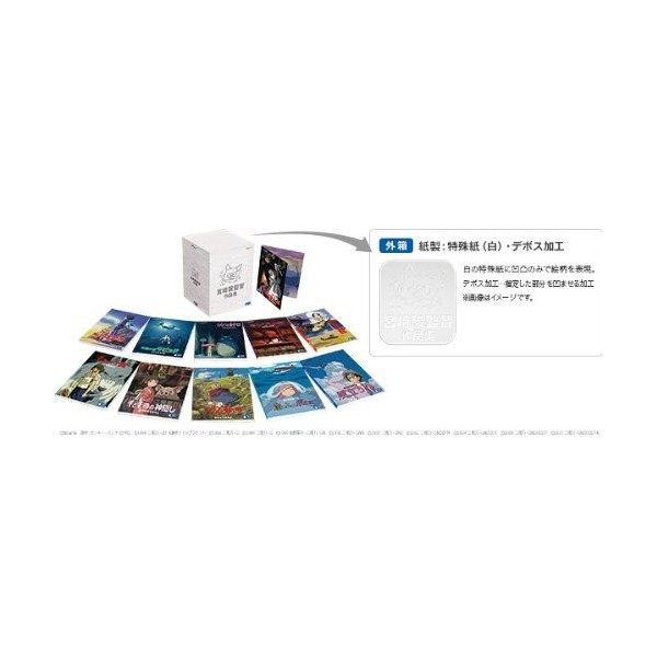 Miyazaki Hayao Complete Box/Works 13 Blu-Ray [Edizione: Giappone] [Import]