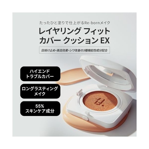 TFIT Layering Fit Cover Coussin EX SPF 50+/PA+++, finition mate, longue durée, couverture complète, maquillage coréen N1.5 S