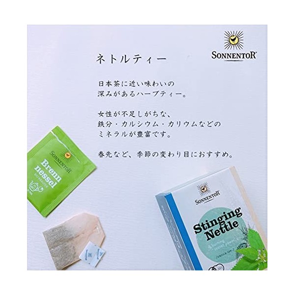 Ortie. Sac double chambre 18 g 