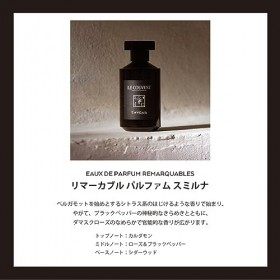 Le Couvent - Remarkable Perfume Smyrna EDP 100 ML