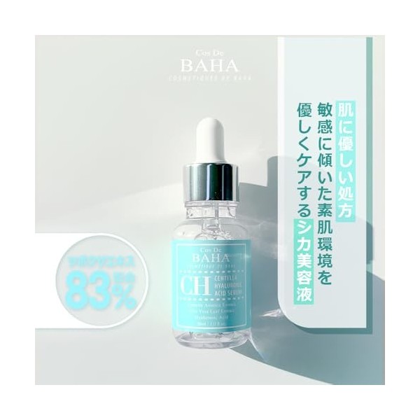 Cos De BAHA Sérum Centella Léger Sérum Cica À LExtrait De Centella Asiatica, Au Madécassoside Et À LAcide Hyaluronique Pour