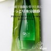 Holika Holika 96% Aloe Soothing Gel with Hydro Formula 250 ml