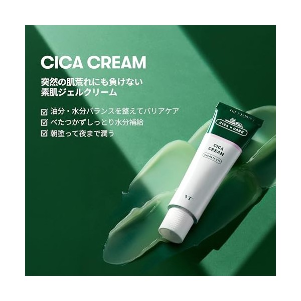 VT COSMETICS Cica Cream 50 ml 