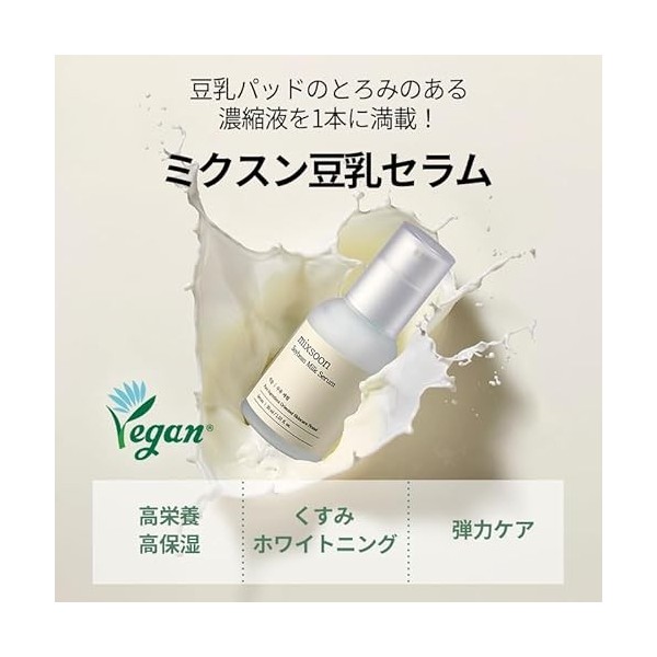 mixsoon Soybean Milk Serum – Sérum hydratant et raffermissant aux fèves de soja fermentées, collagène végan et 3 peptides pou