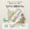 mixsoon Soybean Milk Serum – Sérum hydratant et raffermissant aux fèves de soja fermentées, collagène végan et 3 peptides pou