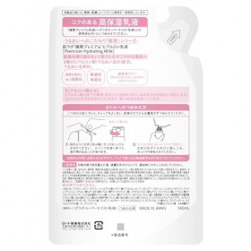 Hada Labo Gokujun Premium Hyaluronic Emulsion Refill Cream 140mL Crème Jour et Nuit