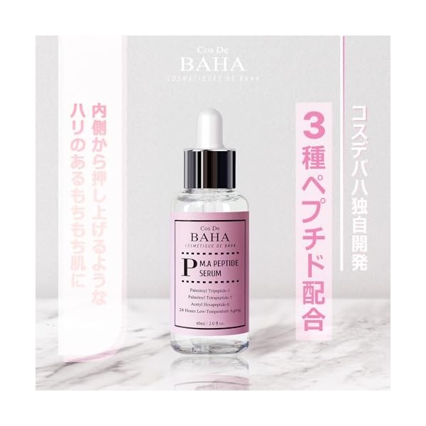 Cos De BAHA Sérum Visage À Base De Complexe Peptidique Avec Matrixyl 3000 Et Argireline Pour Le Visage Et Le Cou, Répare Et S