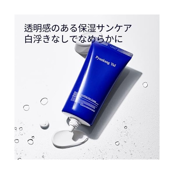 Pyunkang Yul Crème Solaire Hydratante Calming SPF50+ PA++++, sans Résidu Blanc, Protection UV Apaisante et Hydratante, Toléra