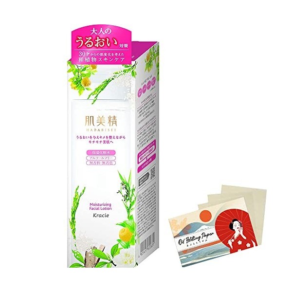 Hadabisei Kracie Moisturizing Face Lotion 200ml - Blotting Paper Set