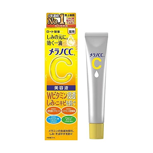 Rohto Melano CC Medicinal Stain Concentrated Measures Serum 20ml Green Tea Set 