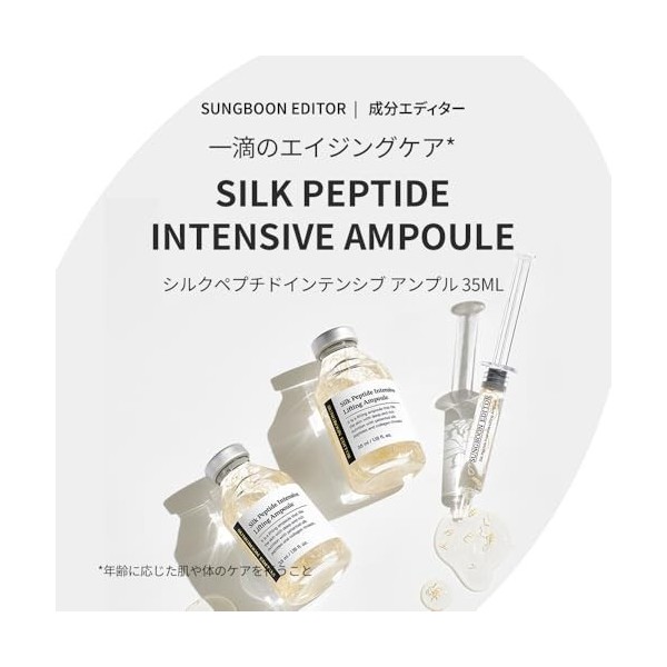 SUNGBOON EDITOR Sungboon Editor Silk Peptide Intensive Lifting Ampoule 35ml, 1.18 fl. oz.