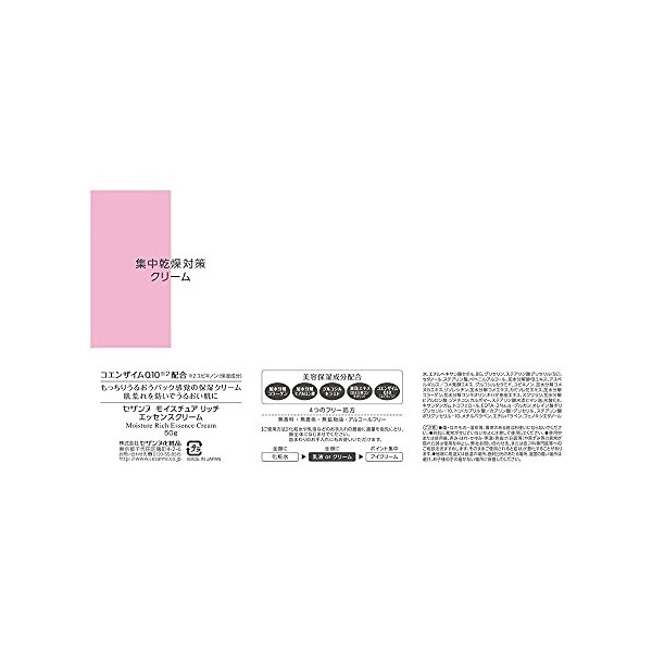 Cezanne Moisture Rich Essence Crème Visage avec Q10