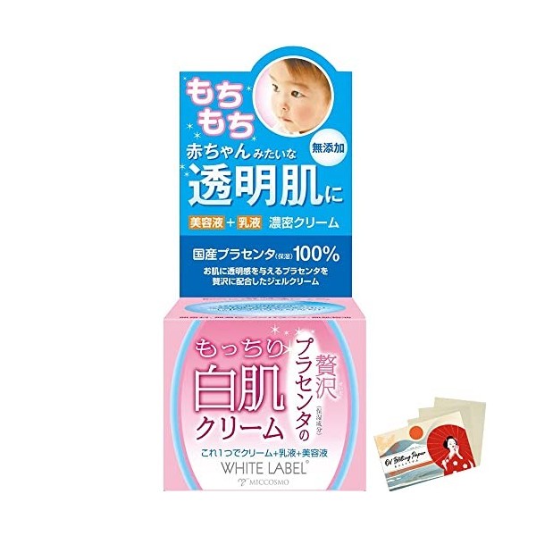 White Label Premium Placenta Facial Cream - 60g Include Blotting Paper