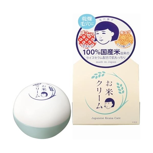 Générique Crème de riz pour Keana Nadeshiko Peau sèche Hydratation Fermeté Elasticité 30g Crème Jour et Nuit