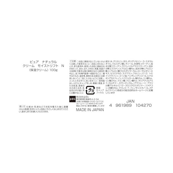 Pure NATURAL Moist Lift Cream 100 g