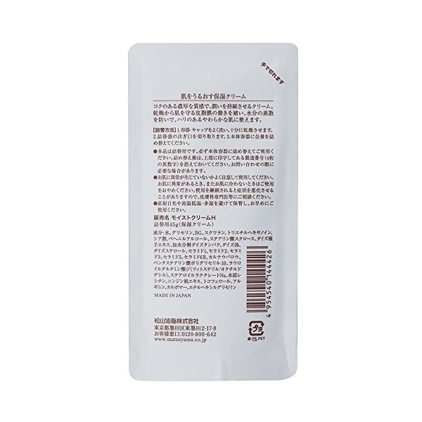 Matsuyama Recharge crème hydratante emballé humidifier la Peau crème de crème épaisse [Peau Sensible de la Peau sèche]