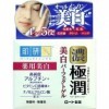 Hada Labo Gokujyun Bihaku Whitening Perfect Gel 100 g/3,38 oz