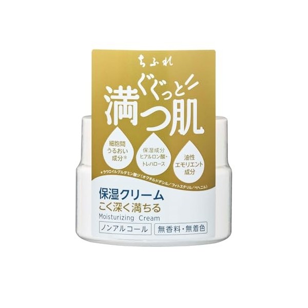 Chifure Crème hydratante pour le visage - 56 g