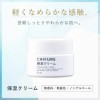 Chifure Crème hydratante pour le visage - 56 g