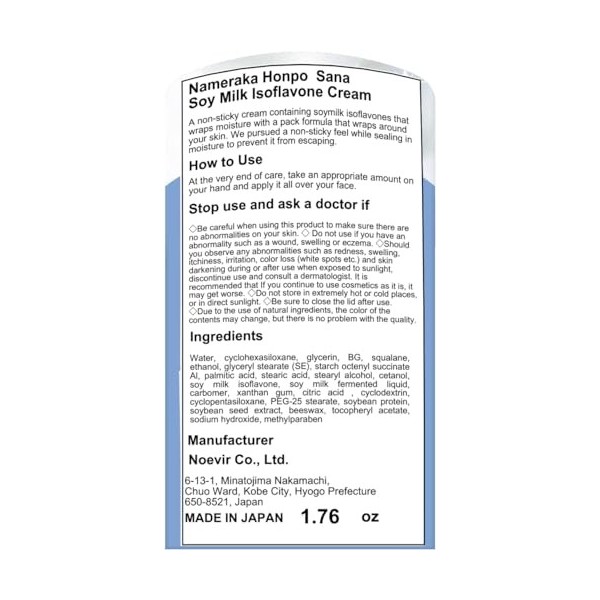 Nameraka Honpo Sana Soy Milk Isoflavone Crème pour le visage NC 50 g