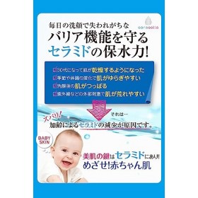 Ceracolla Moisturizing Cream - 145ml