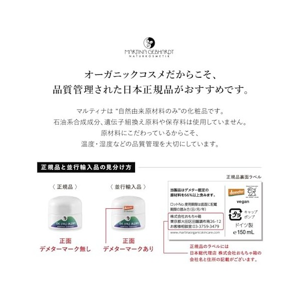 Martina Gebhardt Happy Aging Cream