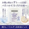 Reihaku Hatomugi Gel hautement hydratant 300 ml
