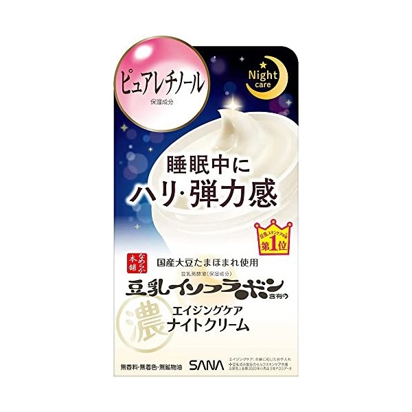 Sana Nameraka Honpo Soy Milk Isoflavone Wrinkle Cream - 50g Green Tea Set 
