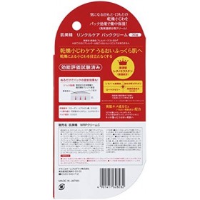 Kracie Hadabisei Pack wrinkle moisturizing cream