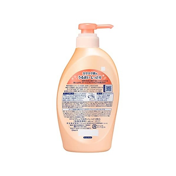 Biore u Moisture Pompe pour peau humide