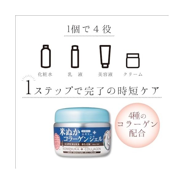 Nihonsakari Komenuka Bijin Crème hydratante à la gelée 100 g