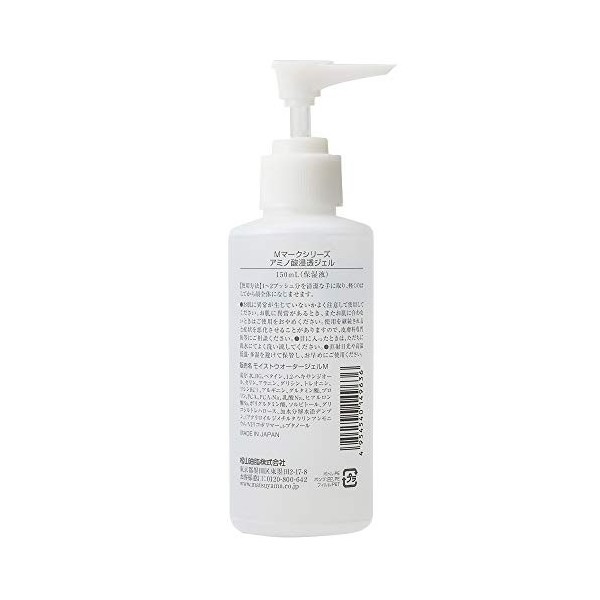 Matsuyama M-Mark Amino Acid Pénétration Gel 150 ml