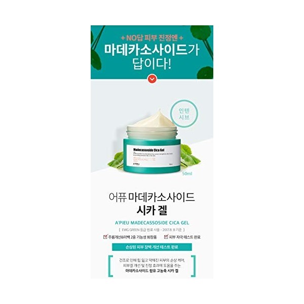 Apieu Madecassoside Cica Gel 50ml