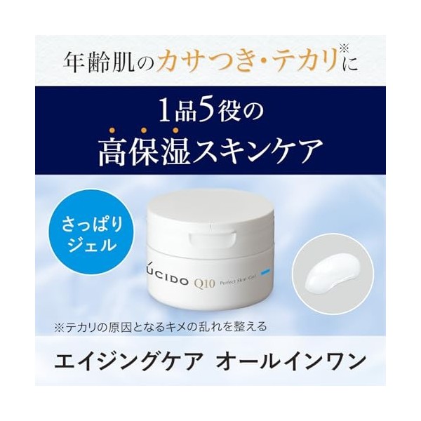 Lucido Perfect Skin Gel 90 g
