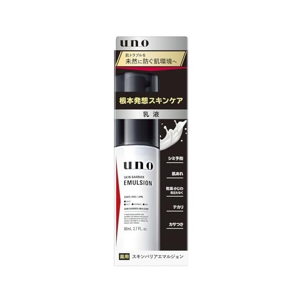 UNO Skin Barrier Facial Emulsion 80ml - Traditional Blotting Paper Set