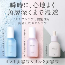 Bifesta Ampoule Milk - 50 ml