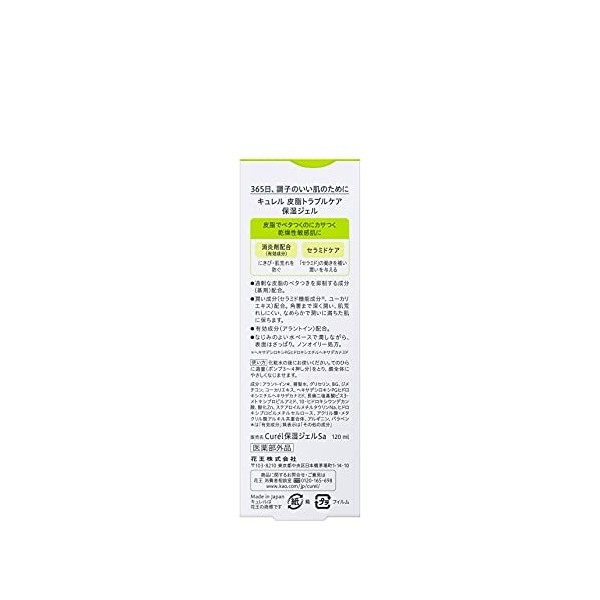 Curel JAPAN Kao Curel | Face Care | Sebum Care Moisture Gel 120ml by Curel