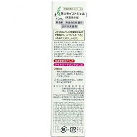 Komenuka Bijin Essence Lightening Serum 1.3 oz 