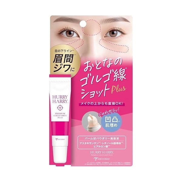 HURRY HARRY Baume lissant Essence 15 g - Baume hydratant Soft-Focus pour les lignes sous-yeux et cheek - Formule hydratante a