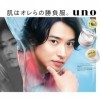 UNO Cream Perfection Mens Face Care 90g