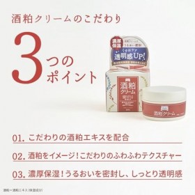 Wafood Made Sake Kasu Crème hydratante japonaise pour le visage avec extrait de riz fermenté, texture légère, sans alcool et 