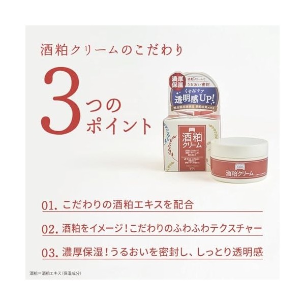 Wafood Made Sake Kasu Crème hydratante japonaise pour le visage avec extrait de riz fermenté, texture légère, sans alcool et 