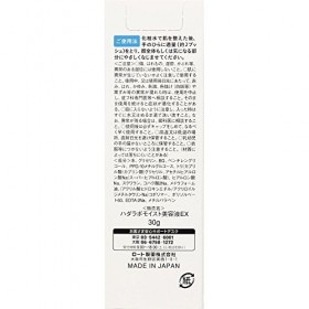 Rohto Hadalabo Gokujyn Essence hyaluronique 30 g