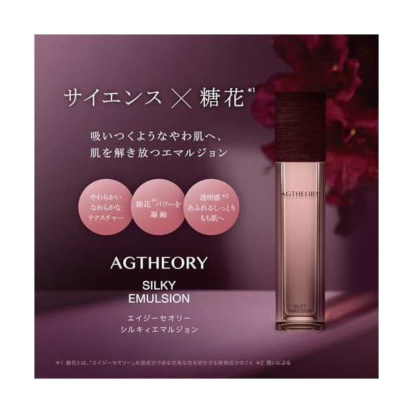 AXXZIA AGTheory Émulsion soyeuse – Émulsion japonaise anti-âge avec extraits de céramides et de plantes – Hydratant léger pou